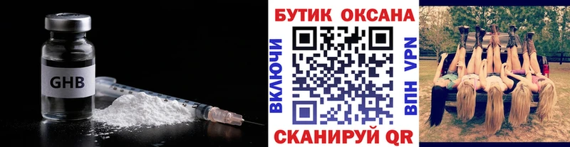 БУТИРАТ BDO 33%  OMG ТОР  Реутов 