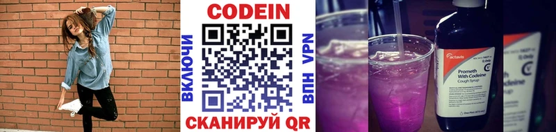 Codein Purple Drank мега ONION Реутов