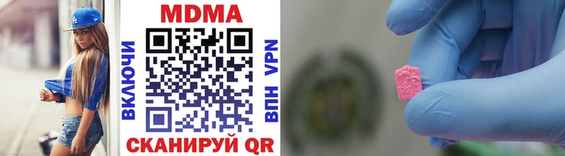MDMA молли Реутов