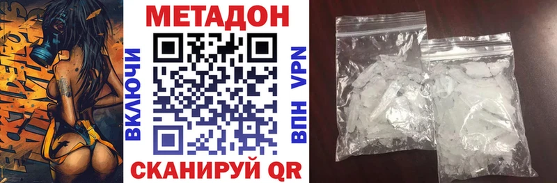 где купить наркоту Реутов KRAKEN как войти Метадон methadone